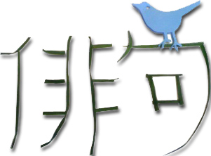 Twitter Haiku